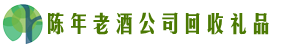 青秀区得宝回收烟酒店